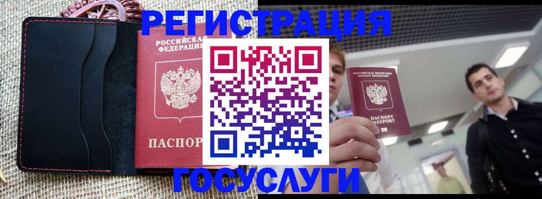 временная регистрация гарантия в Назарово